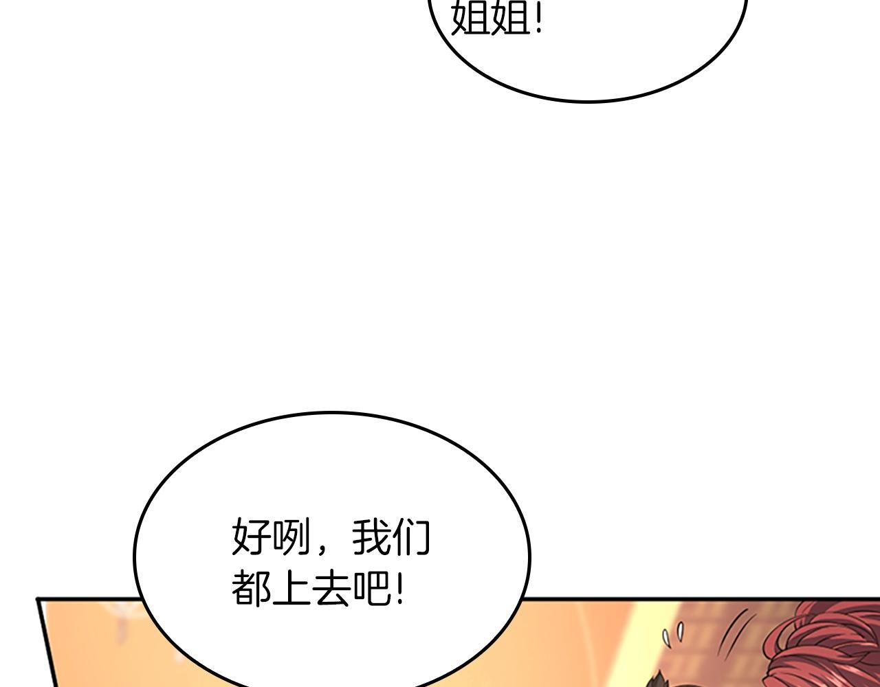 三岁开始做王者韩漫全集-第133话 大战在即无删减无遮挡章节图片 
