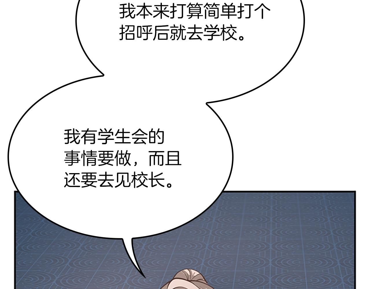 三岁开始做王者韩漫全集-第133话 大战在即无删减无遮挡章节图片 