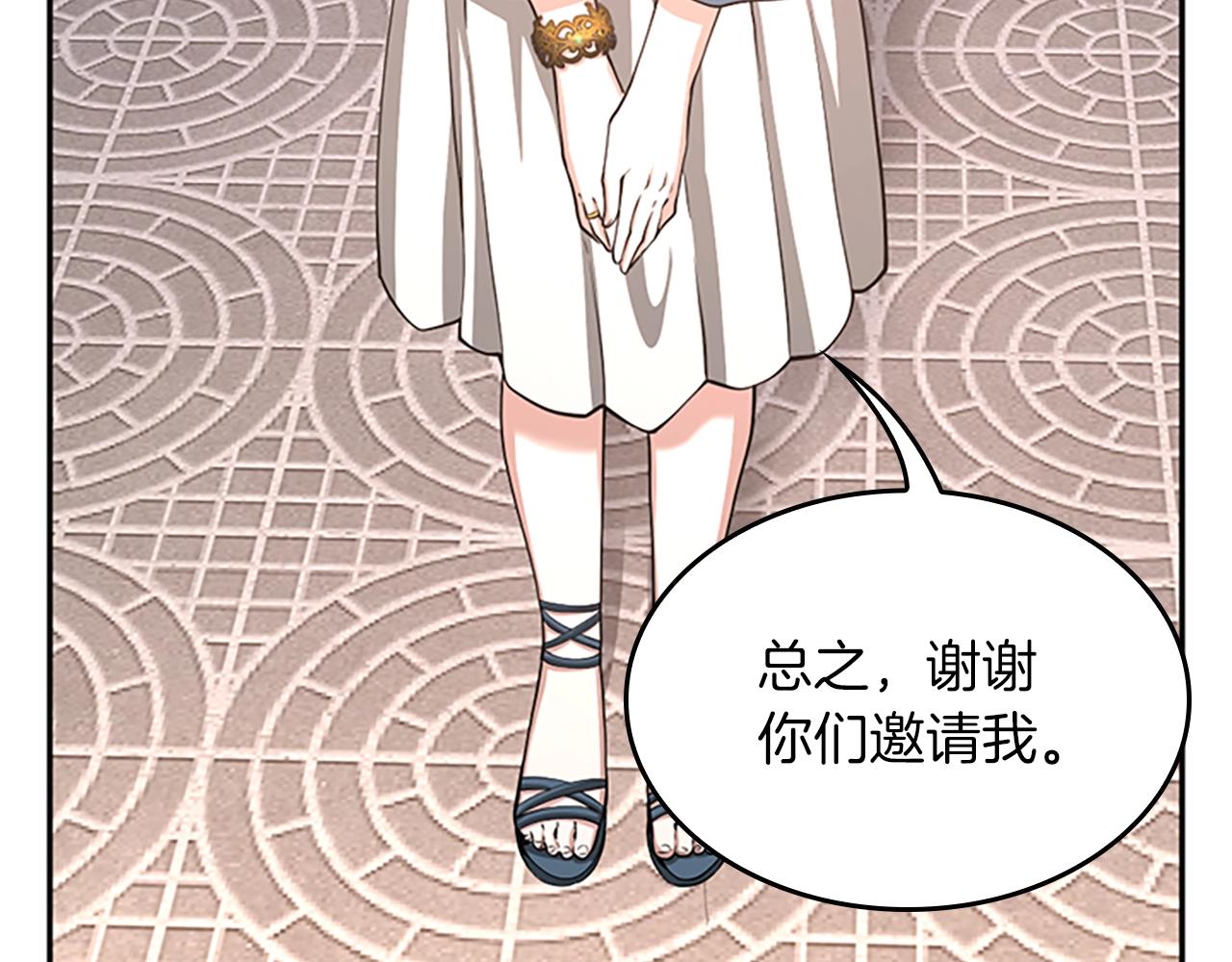 三岁开始做王者韩漫全集-第133话 大战在即无删减无遮挡章节图片 