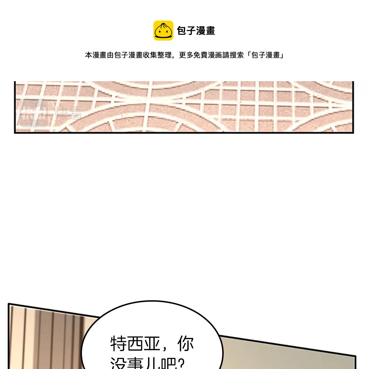 三岁开始做王者韩漫全集-第133话 大战在即无删减无遮挡章节图片 