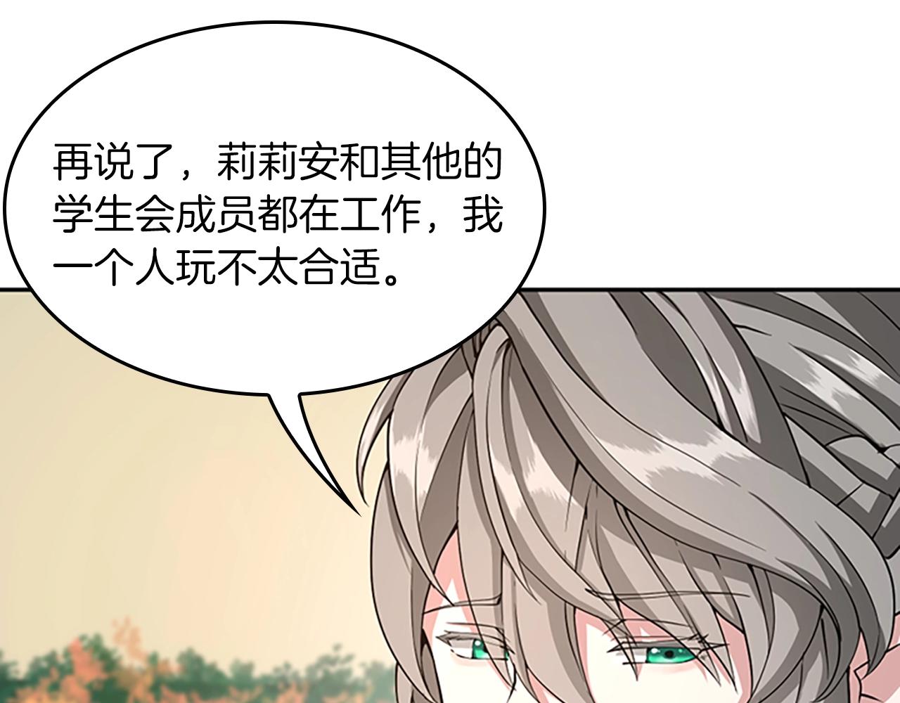 三岁开始做王者韩漫全集-第133话 大战在即无删减无遮挡章节图片 