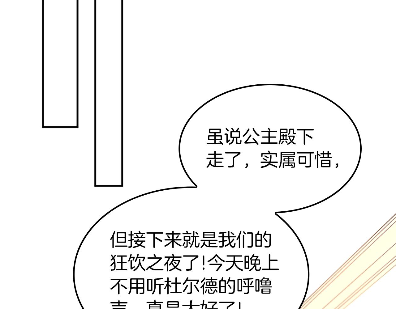 三岁开始做王者韩漫全集-第133话 大战在即无删减无遮挡章节图片 