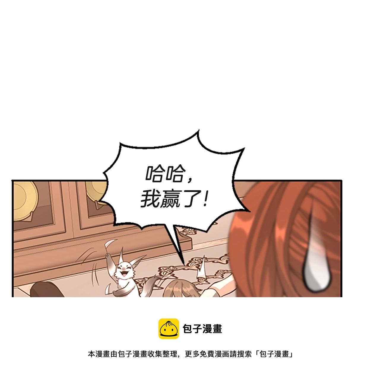 三岁开始做王者韩漫全集-第133话 大战在即无删减无遮挡章节图片 