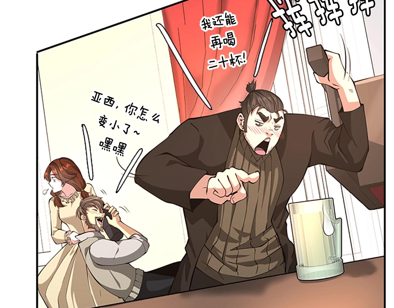三岁开始做王者韩漫全集-第133话 大战在即无删减无遮挡章节图片 