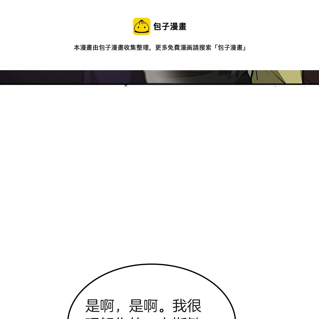 三岁开始做王者韩漫全集-第133话 大战在即无删减无遮挡章节图片 