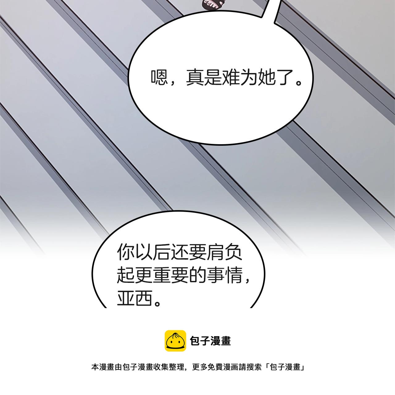 三岁开始做王者韩漫全集-第133话 大战在即无删减无遮挡章节图片 