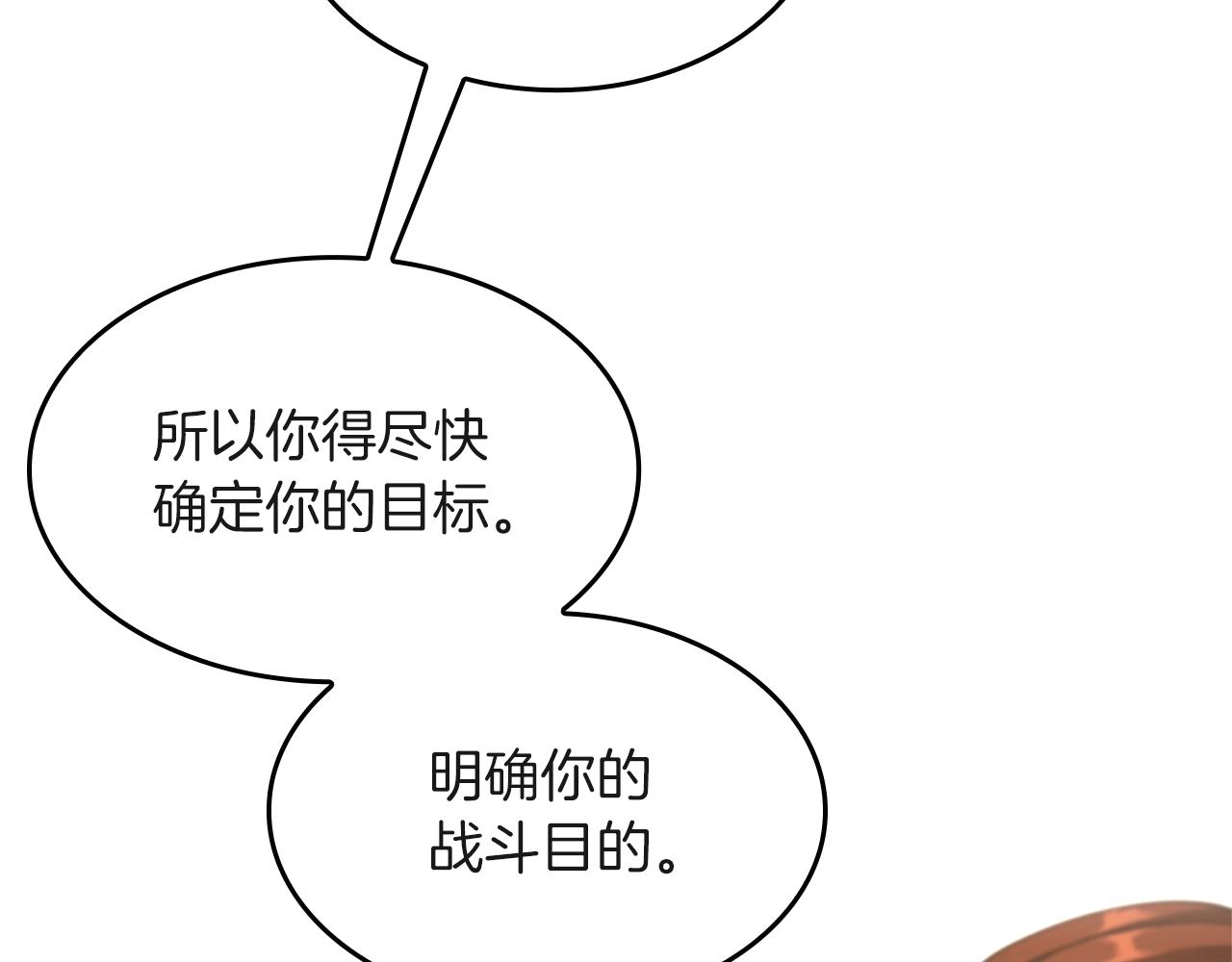 三岁开始做王者韩漫全集-第133话 大战在即无删减无遮挡章节图片 
