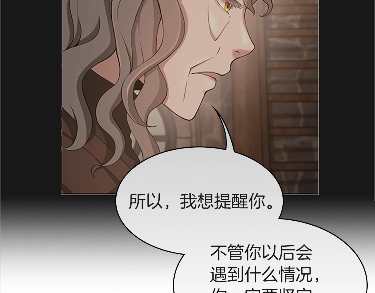 三岁开始做王者韩漫全集-第133话 大战在即无删减无遮挡章节图片 