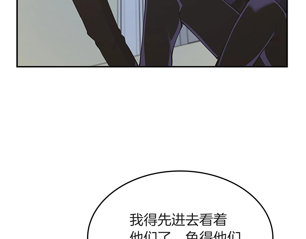 三岁开始做王者韩漫全集-第133话 大战在即无删减无遮挡章节图片 