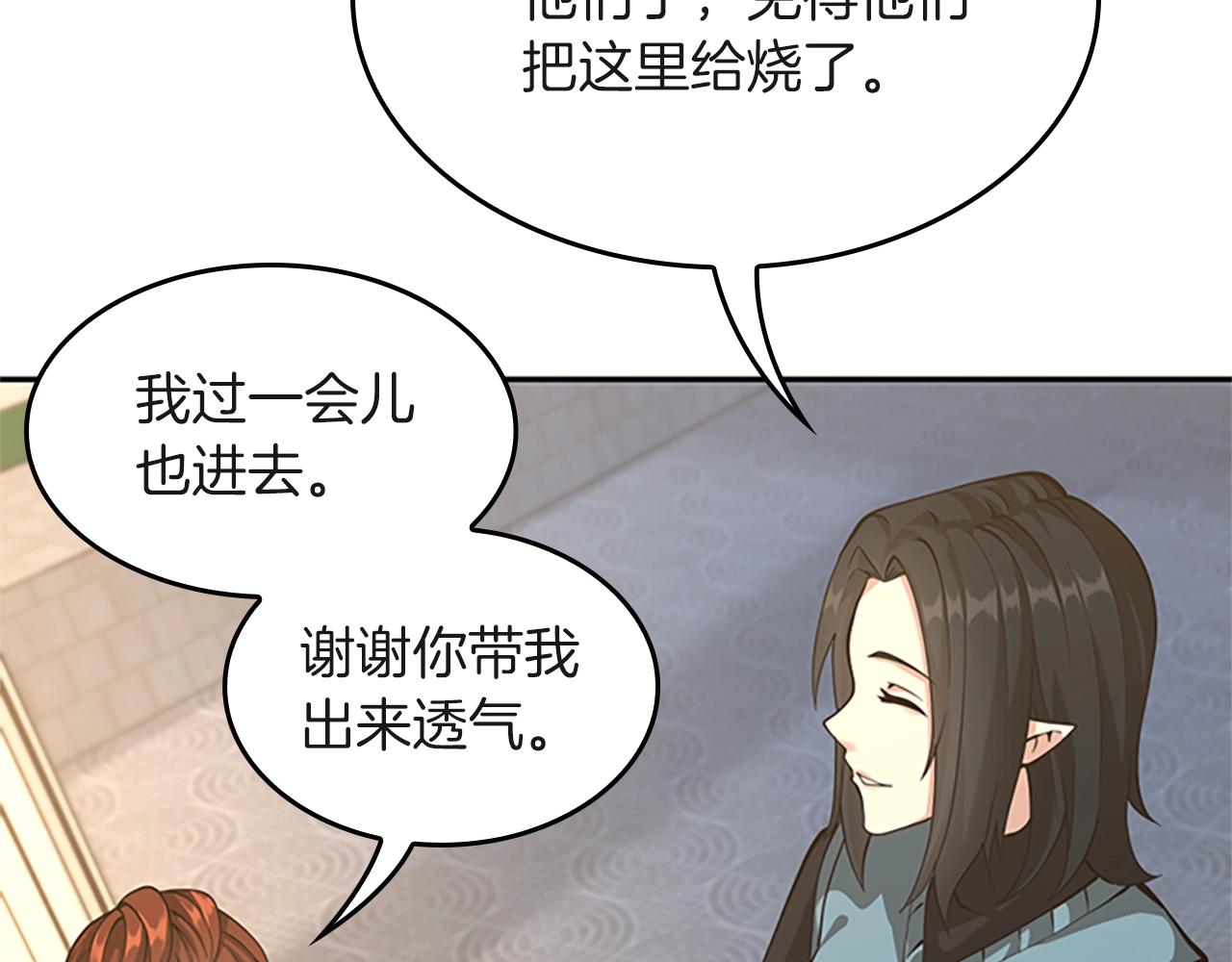 三岁开始做王者韩漫全集-第133话 大战在即无删减无遮挡章节图片 
