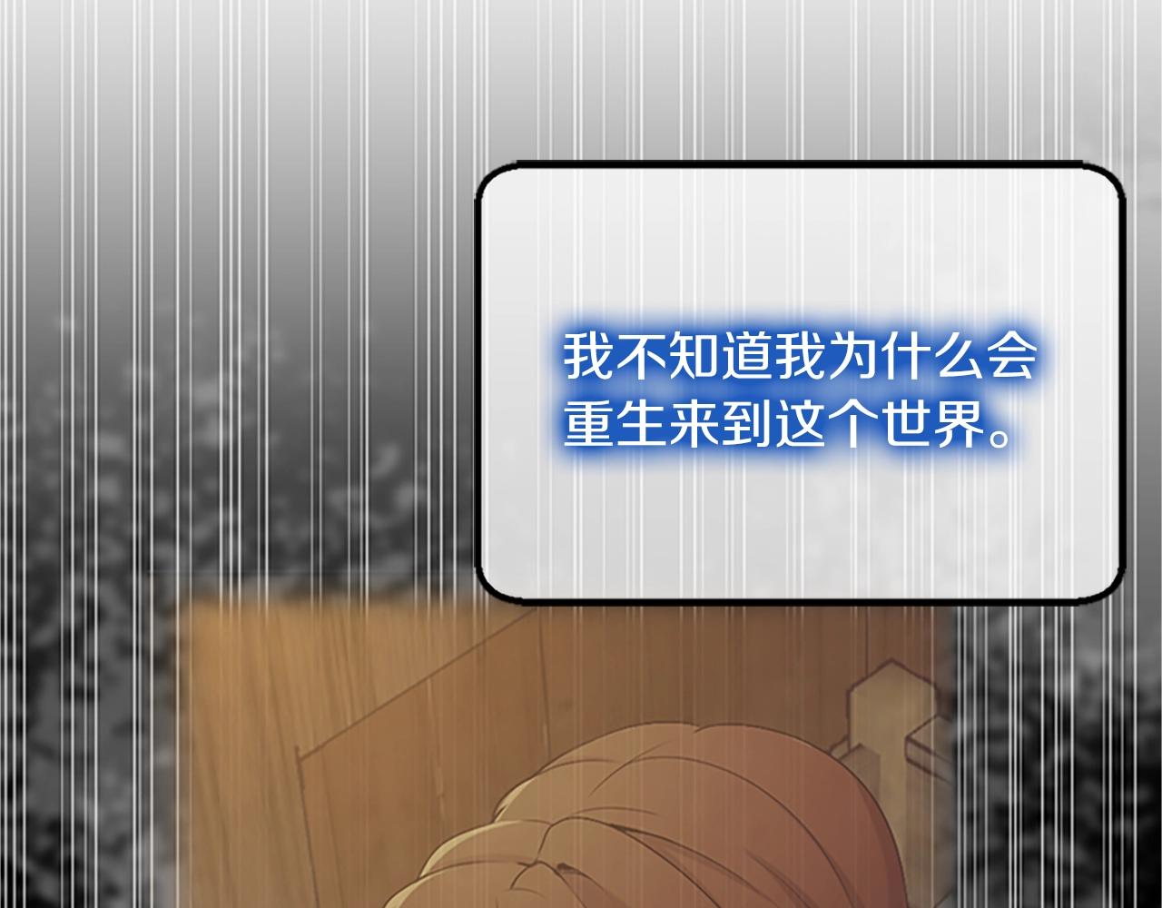 三岁开始做王者韩漫全集-第133话 大战在即无删减无遮挡章节图片 