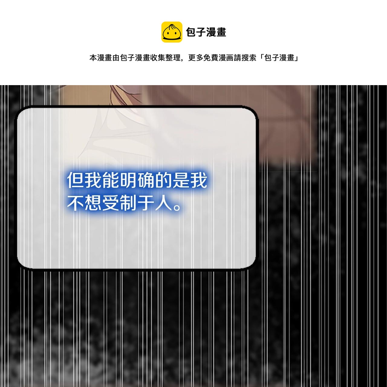 三岁开始做王者韩漫全集-第133话 大战在即无删减无遮挡章节图片 
