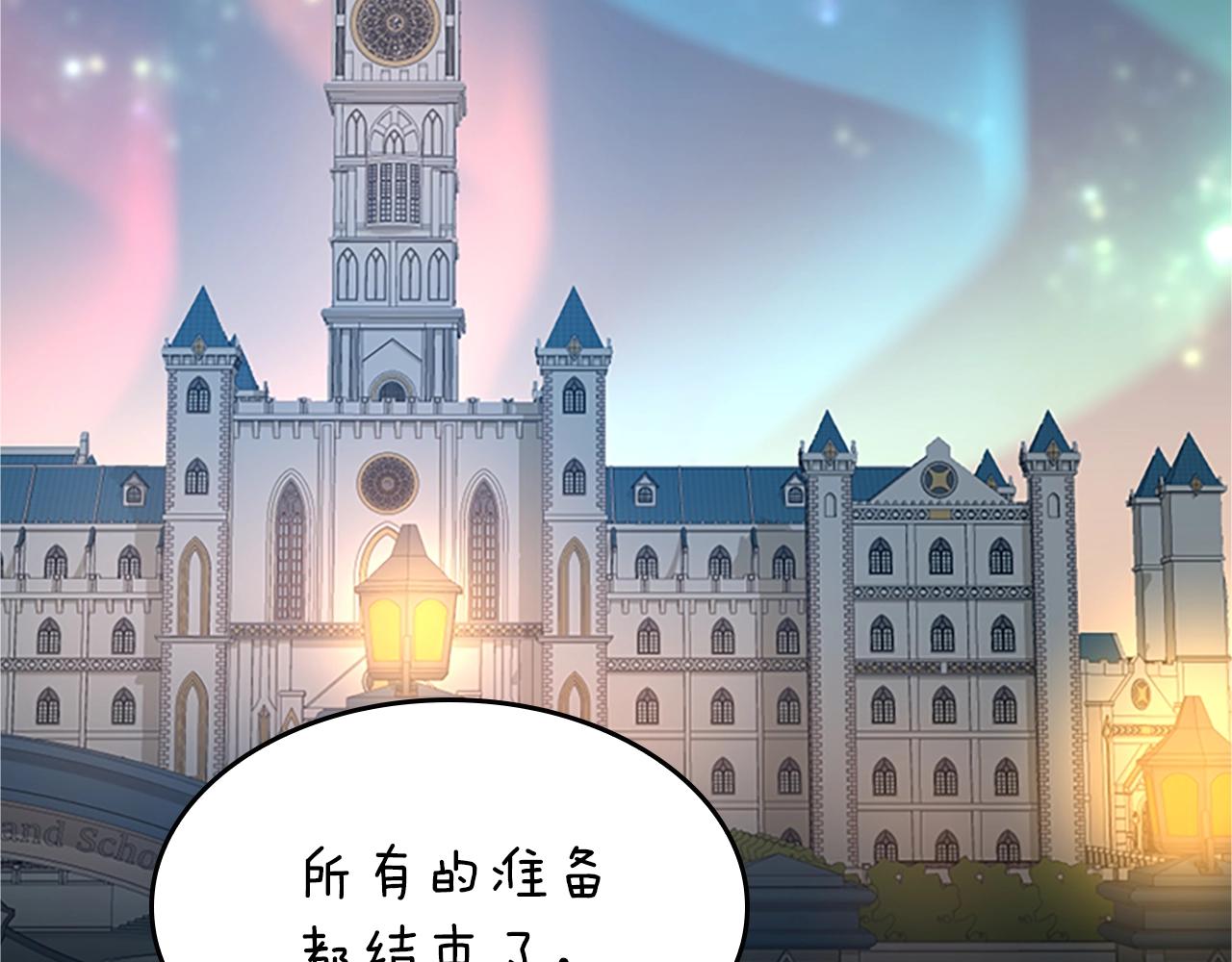 三岁开始做王者韩漫全集-第133话 大战在即无删减无遮挡章节图片 