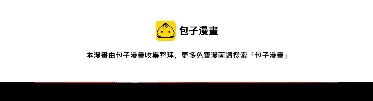 三岁开始做王者韩漫全集-第133话 大战在即无删减无遮挡章节图片 