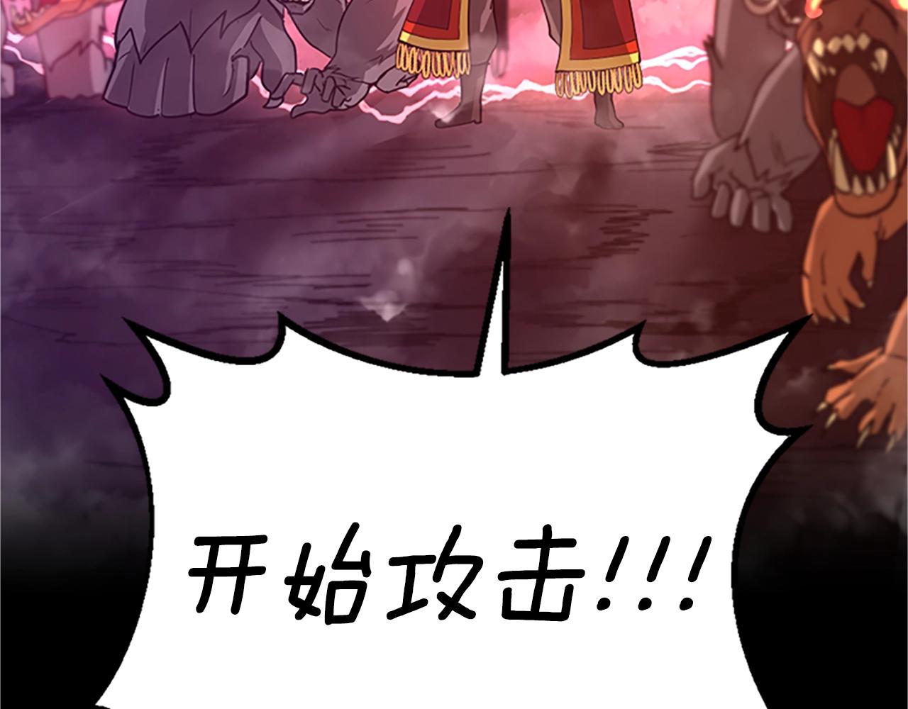 三岁开始做王者韩漫全集-第133话 大战在即无删减无遮挡章节图片 
