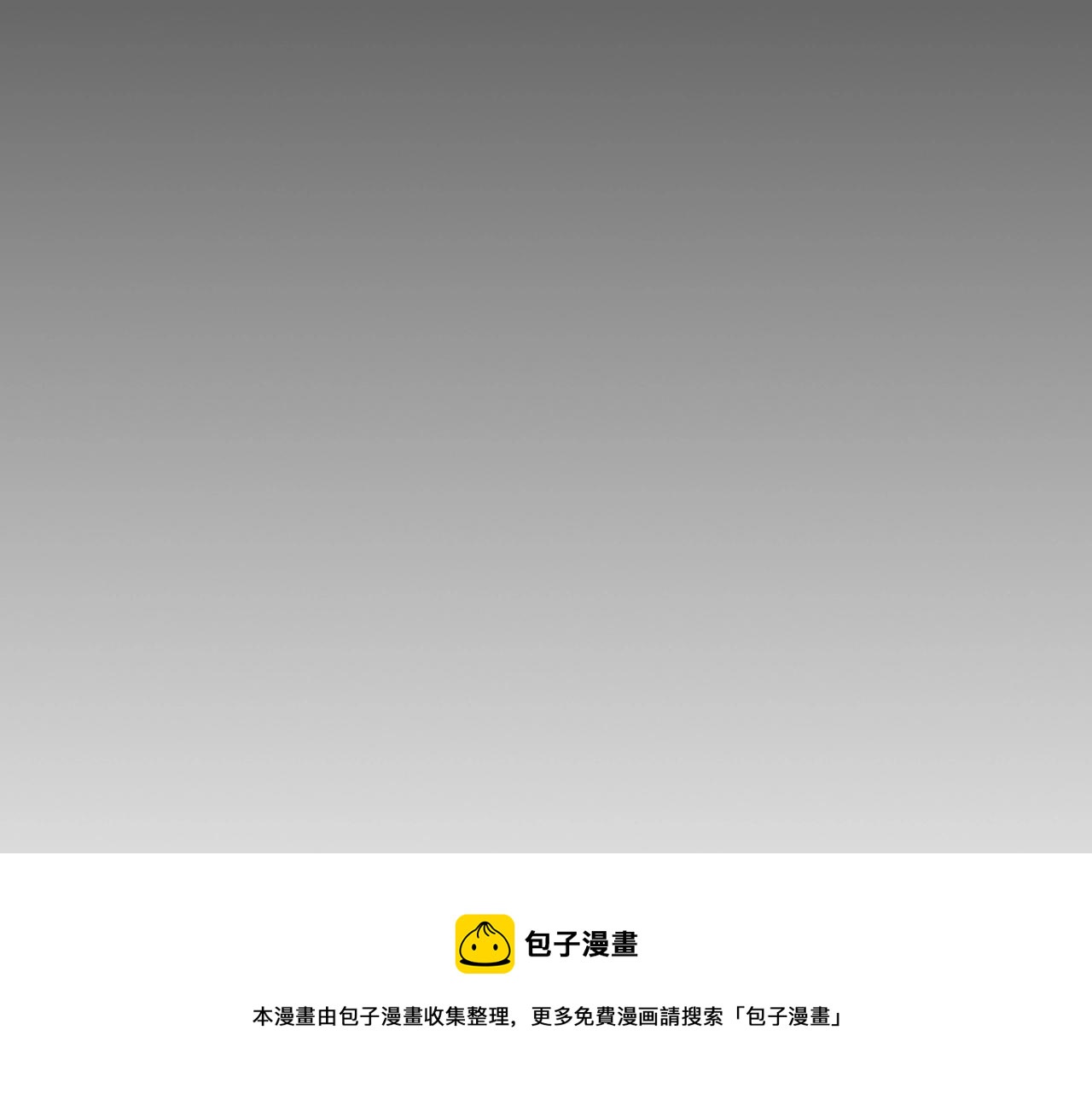 三岁开始做王者韩漫全集-第133话 大战在即无删减无遮挡章节图片 