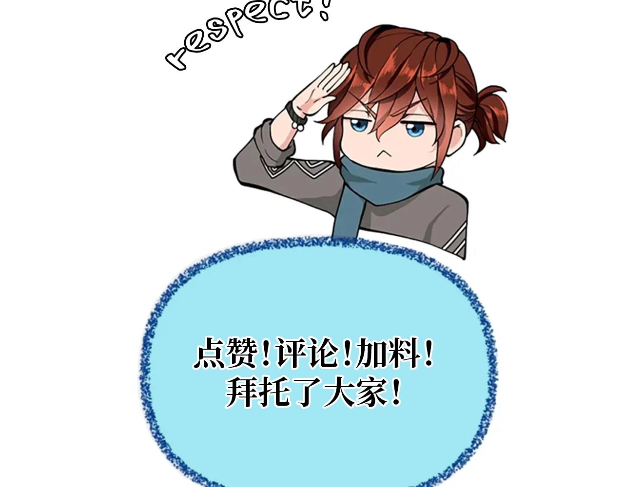三岁开始做王者韩漫全集-第133话 大战在即无删减无遮挡章节图片 