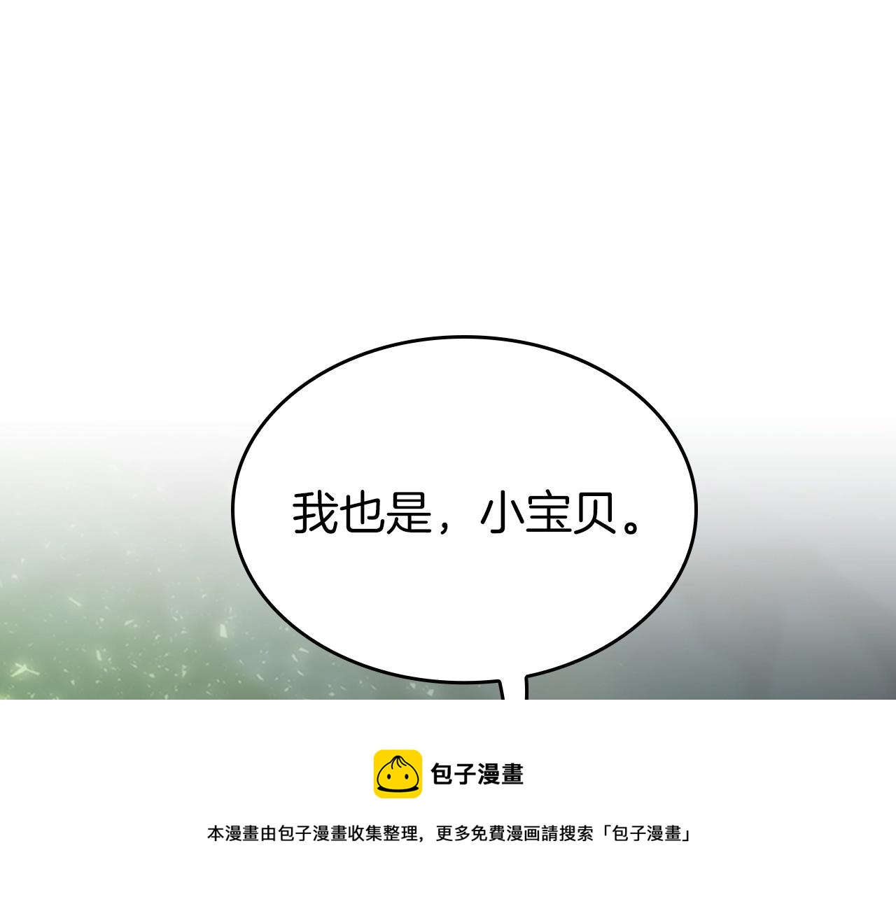 三岁开始做王者韩漫全集-第133话 大战在即无删减无遮挡章节图片 