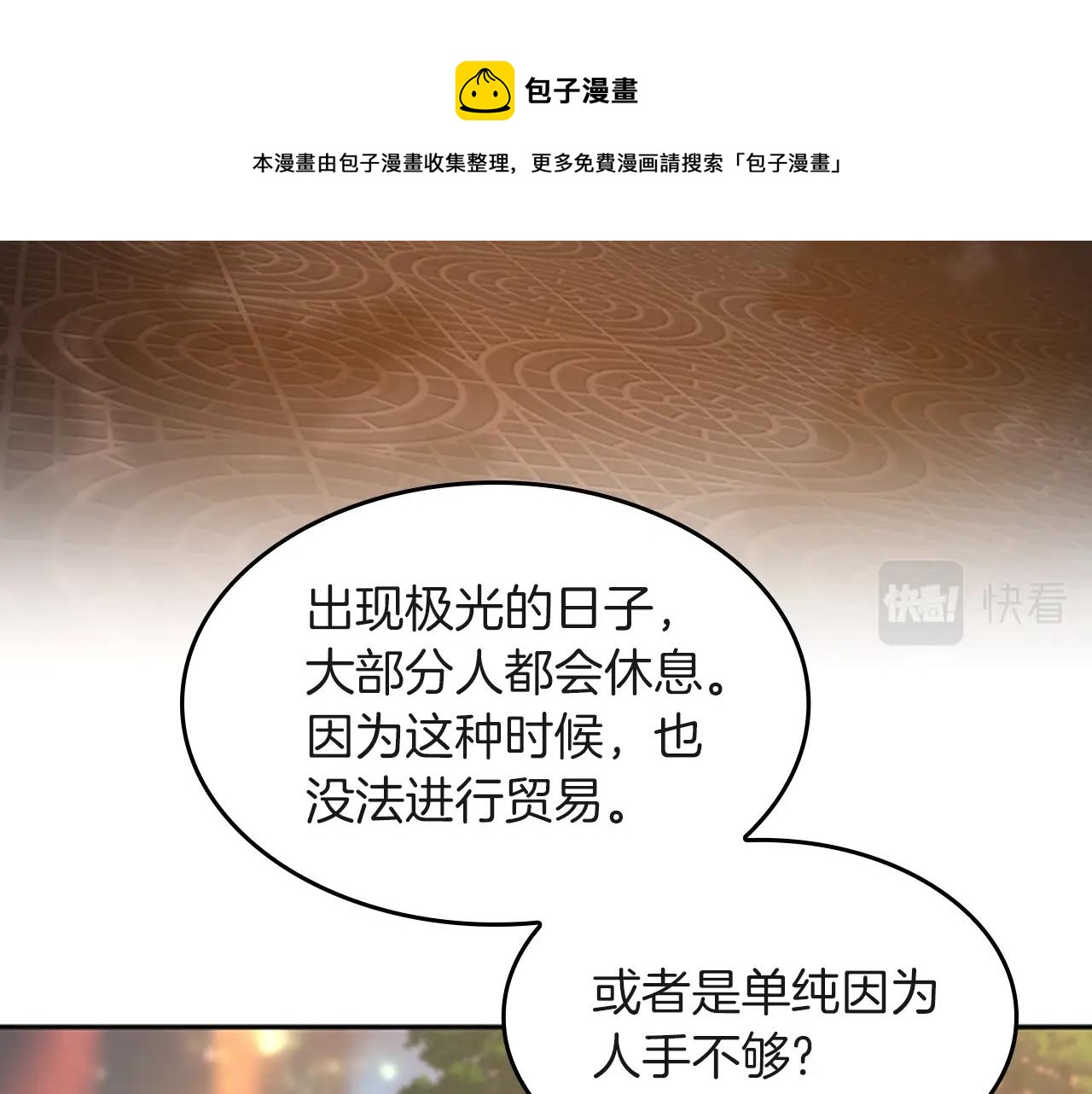 三岁开始做王者韩漫全集-第133话 大战在即无删减无遮挡章节图片 
