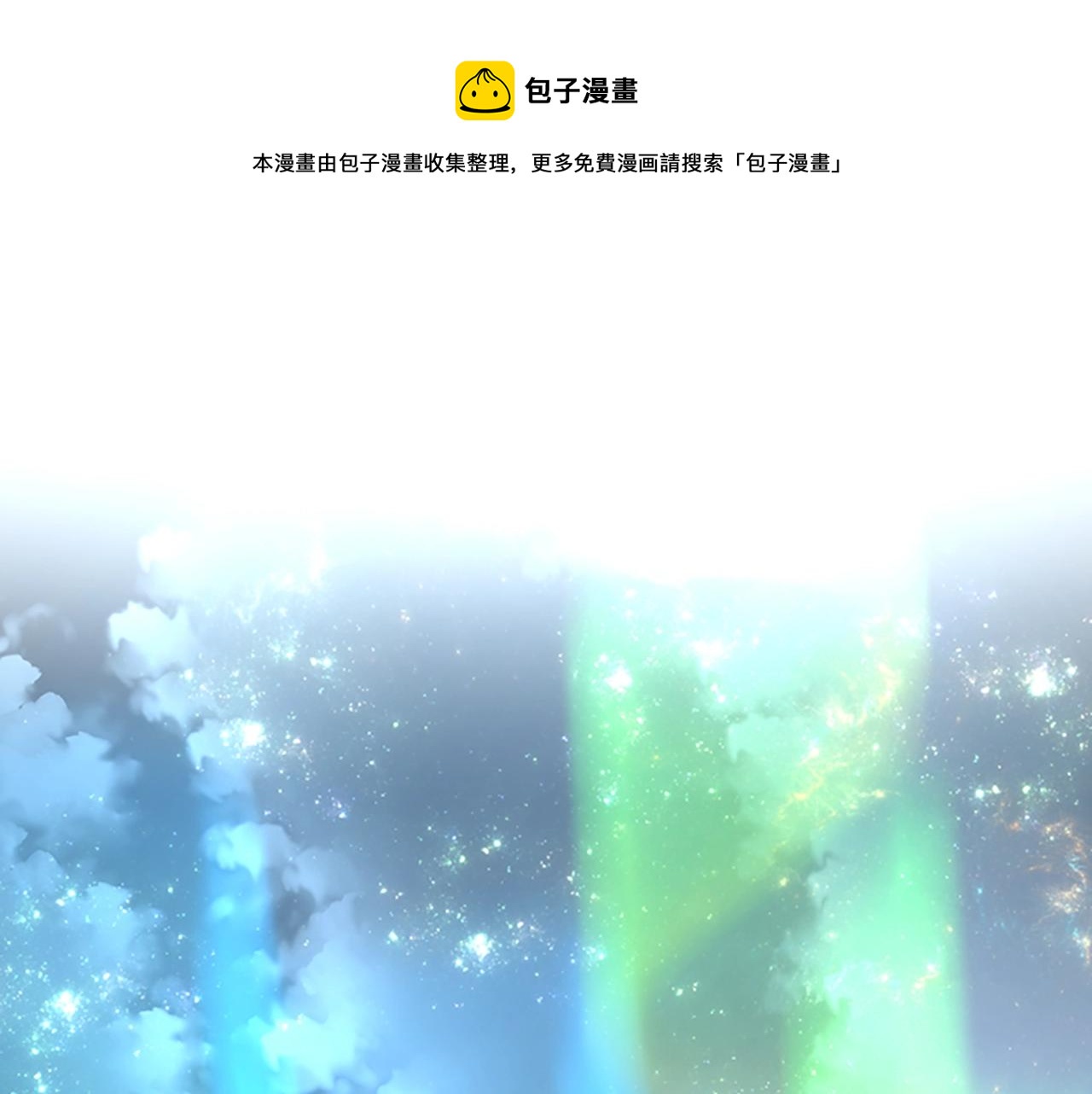 三岁开始做王者韩漫全集-第133话 大战在即无删减无遮挡章节图片 