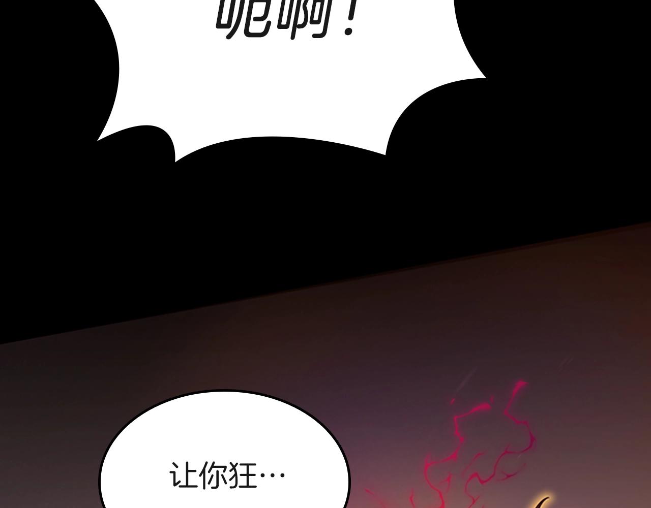 三岁开始做王者韩漫全集-第134话 剧变无删减无遮挡章节图片 