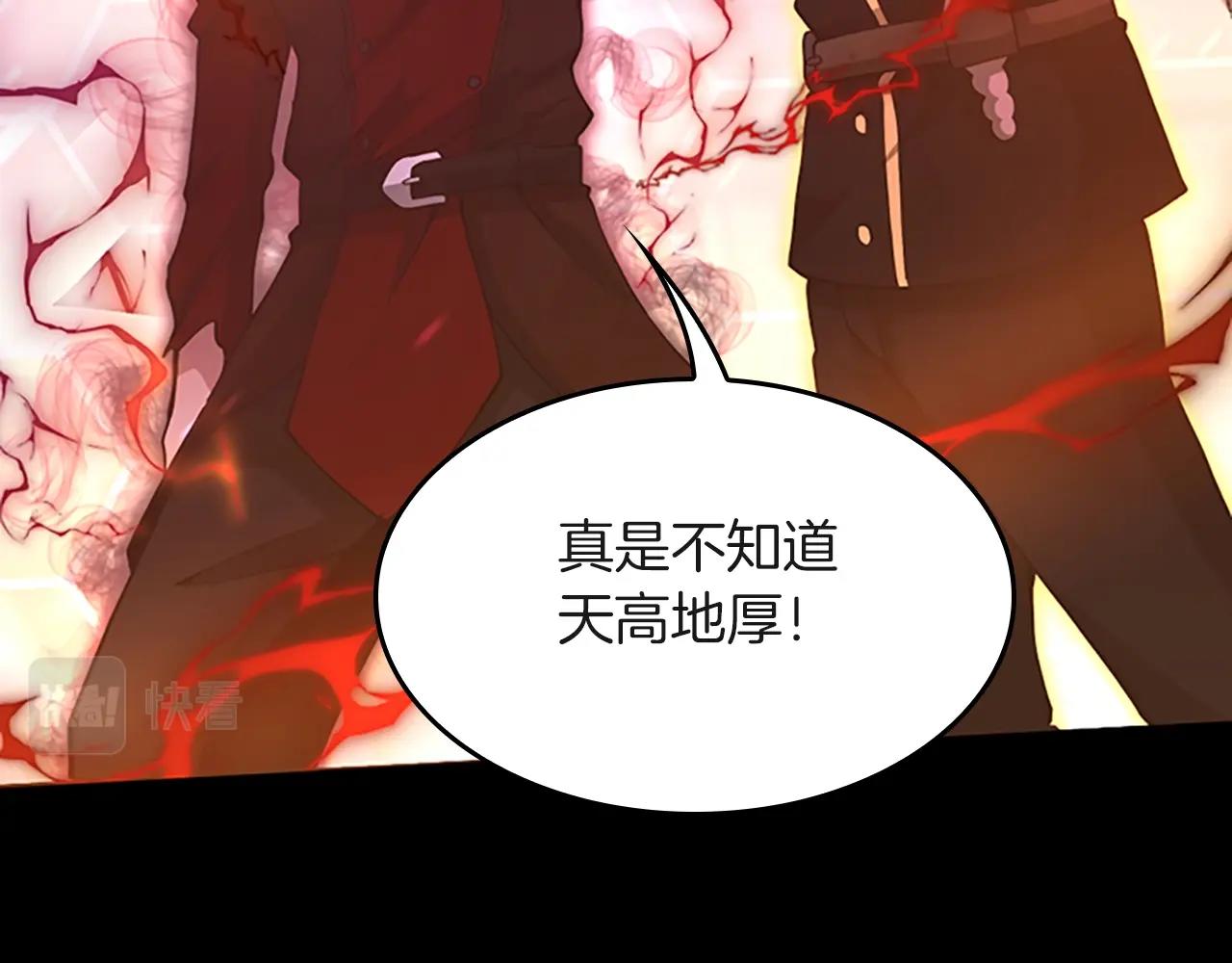 三岁开始做王者韩漫全集-第134话 剧变无删减无遮挡章节图片 