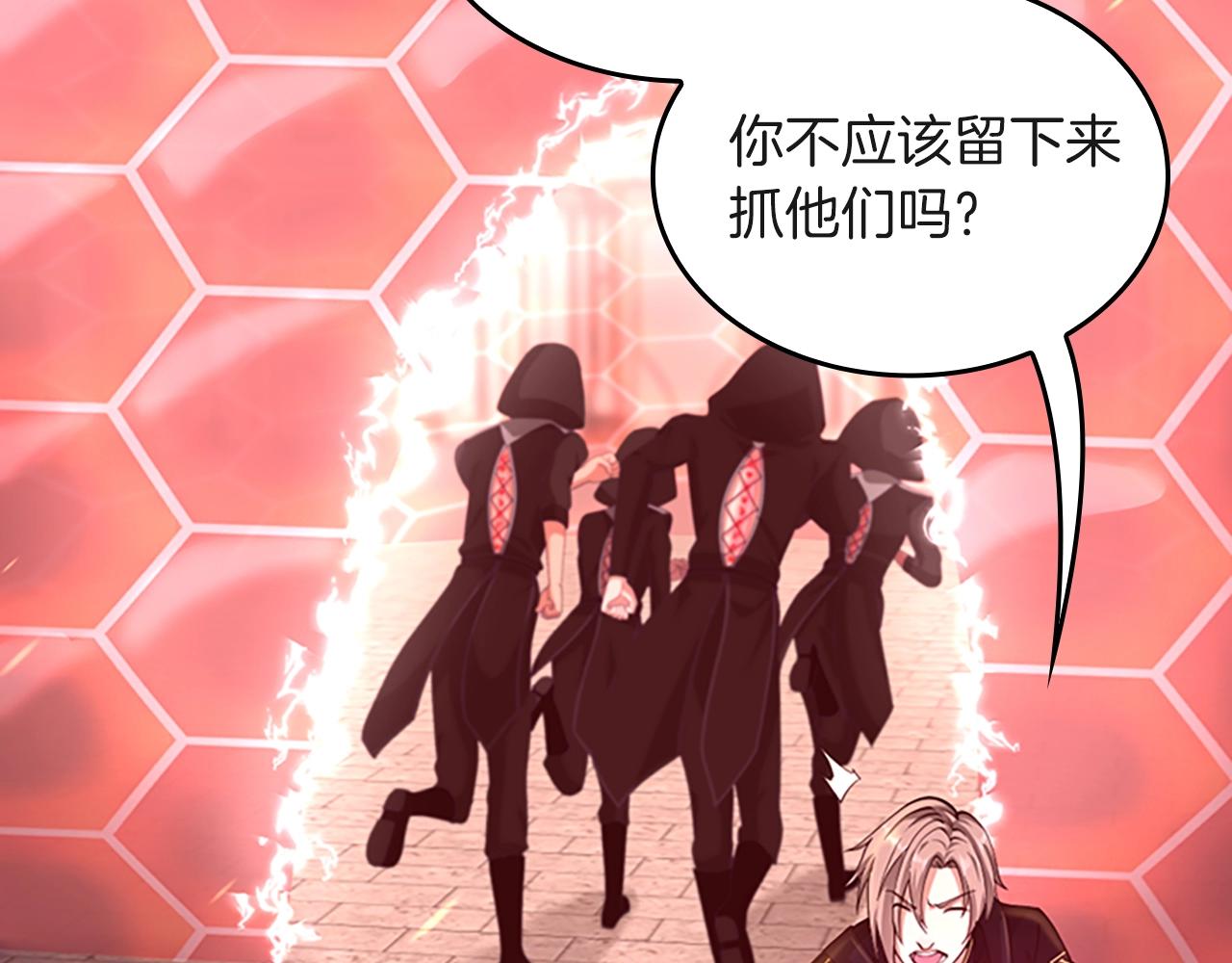 三岁开始做王者韩漫全集-第134话 剧变无删减无遮挡章节图片 