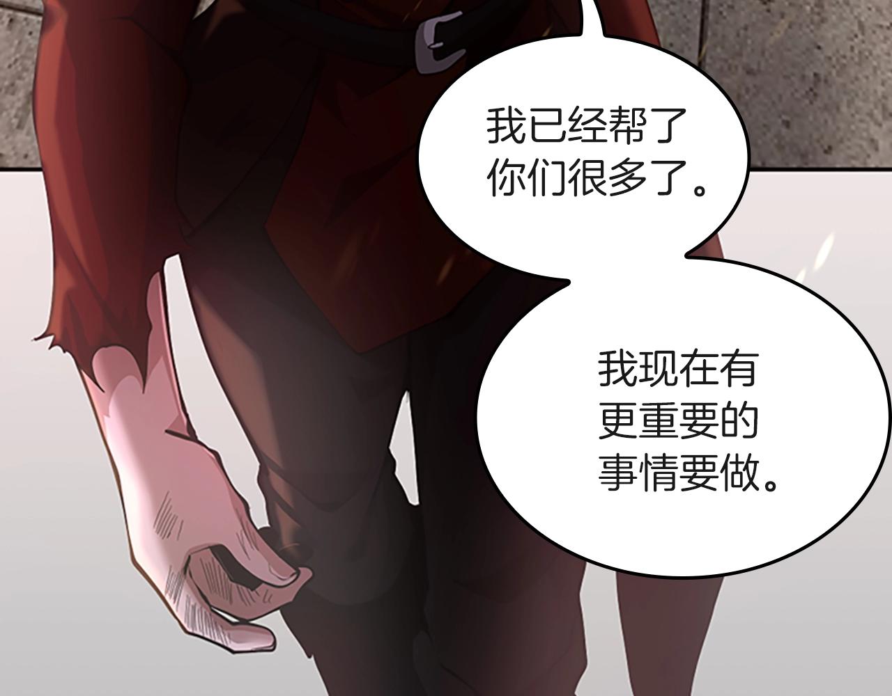 三岁开始做王者韩漫全集-第134话 剧变无删减无遮挡章节图片 