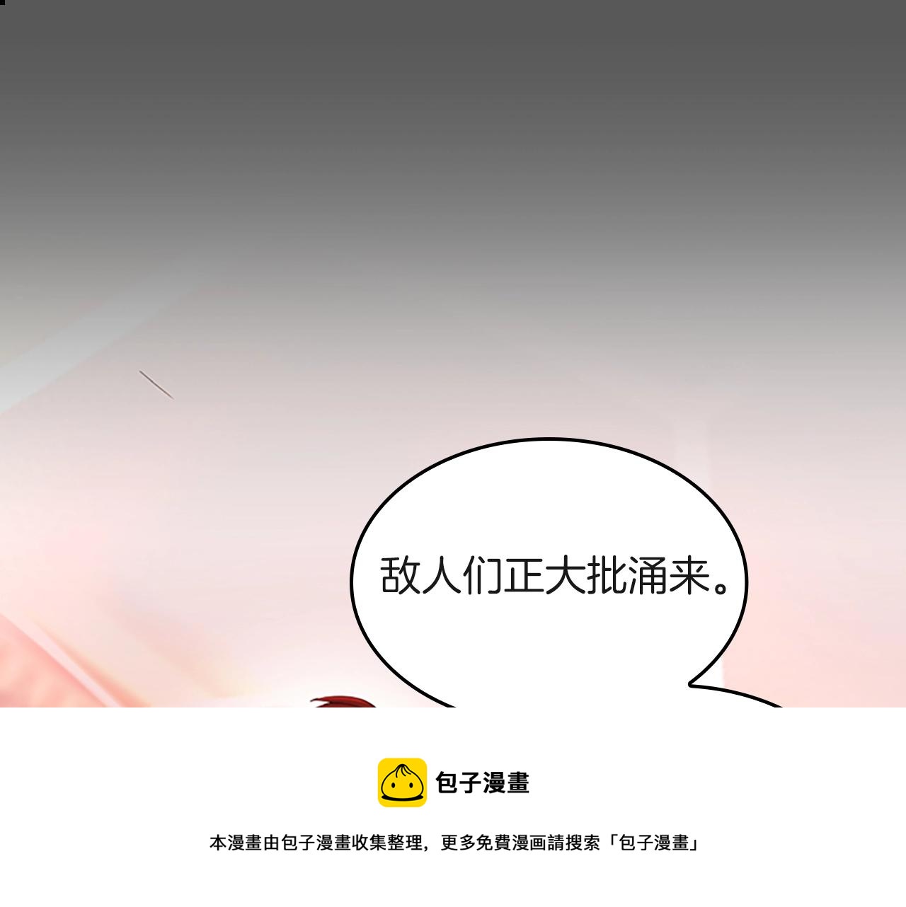 三岁开始做王者韩漫全集-第134话 剧变无删减无遮挡章节图片 
