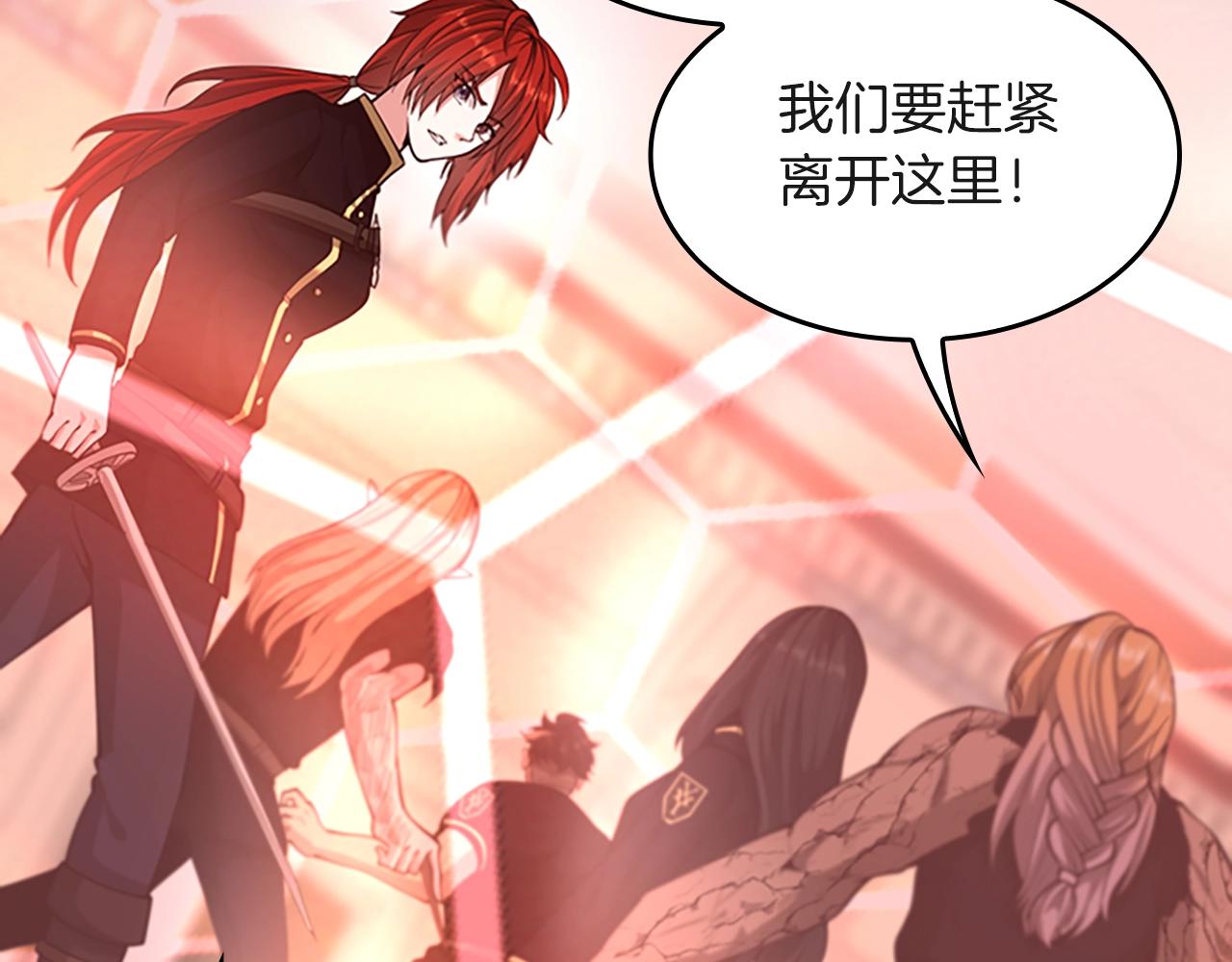 三岁开始做王者韩漫全集-第134话 剧变无删减无遮挡章节图片 