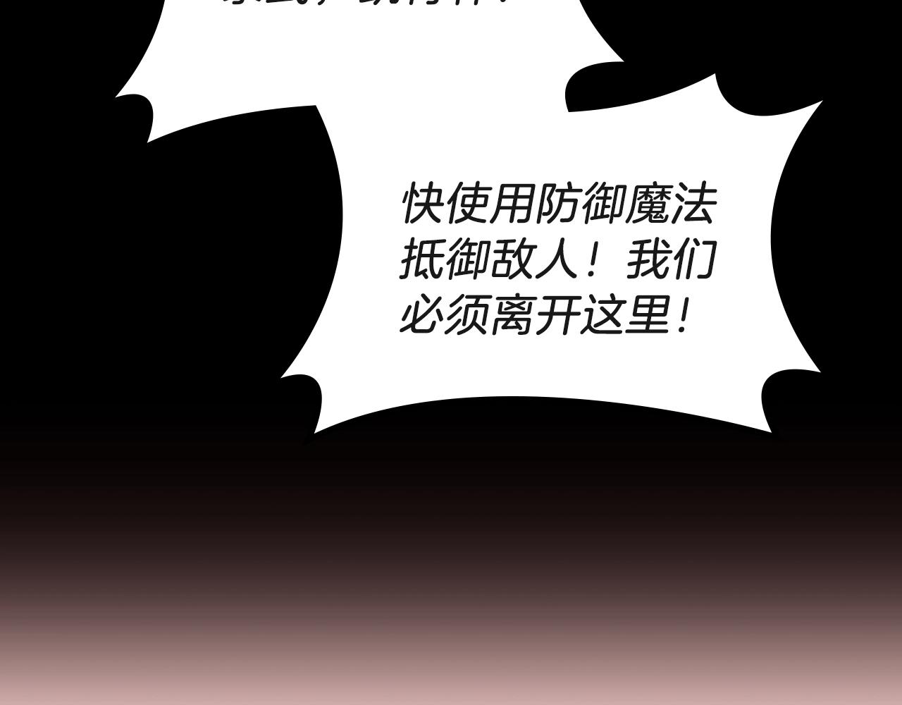 三岁开始做王者韩漫全集-第134话 剧变无删减无遮挡章节图片 