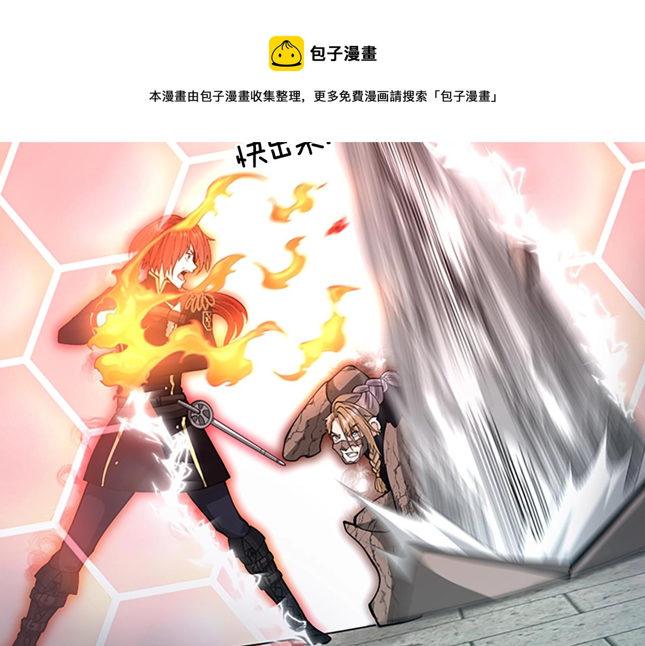 三岁开始做王者韩漫全集-第134话 剧变无删减无遮挡章节图片 
