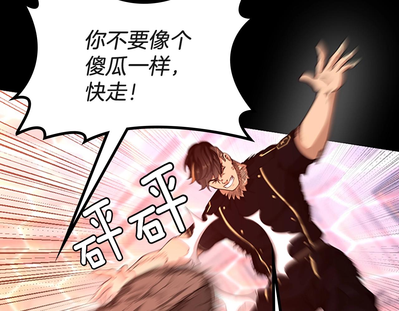 三岁开始做王者韩漫全集-第134话 剧变无删减无遮挡章节图片 