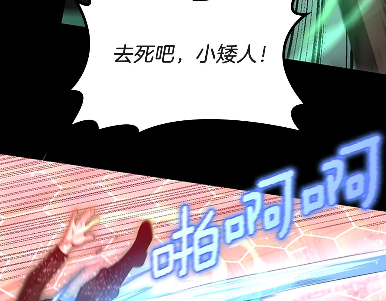 三岁开始做王者韩漫全集-第134话 剧变无删减无遮挡章节图片 