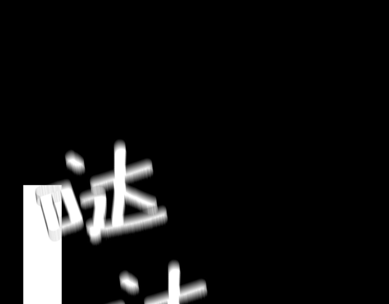 三岁开始做王者韩漫全集-第134话 剧变无删减无遮挡章节图片 