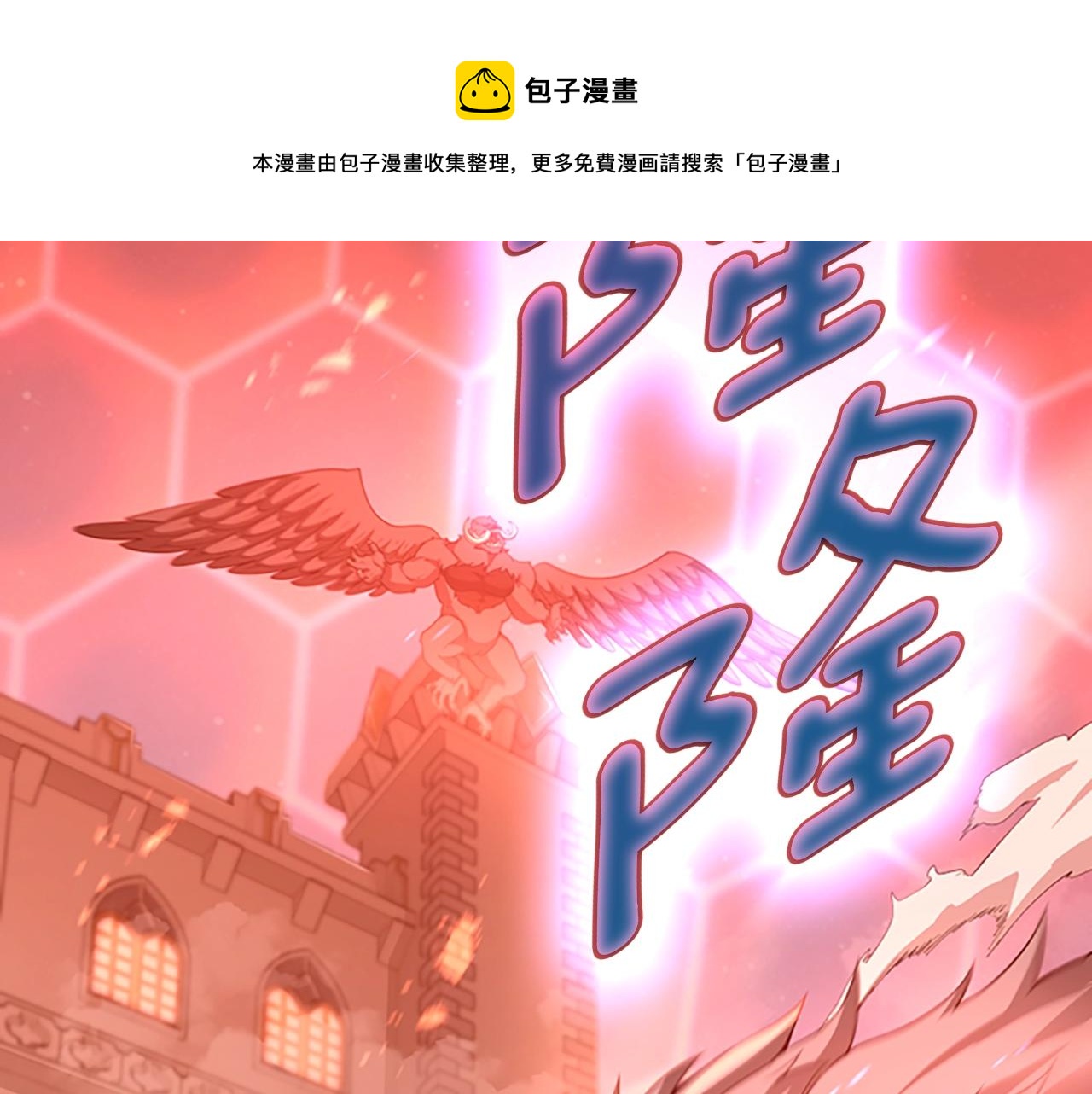 三岁开始做王者韩漫全集-第134话 剧变无删减无遮挡章节图片 