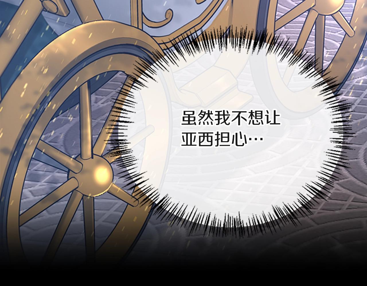 三岁开始做王者韩漫全集-第134话 剧变无删减无遮挡章节图片 