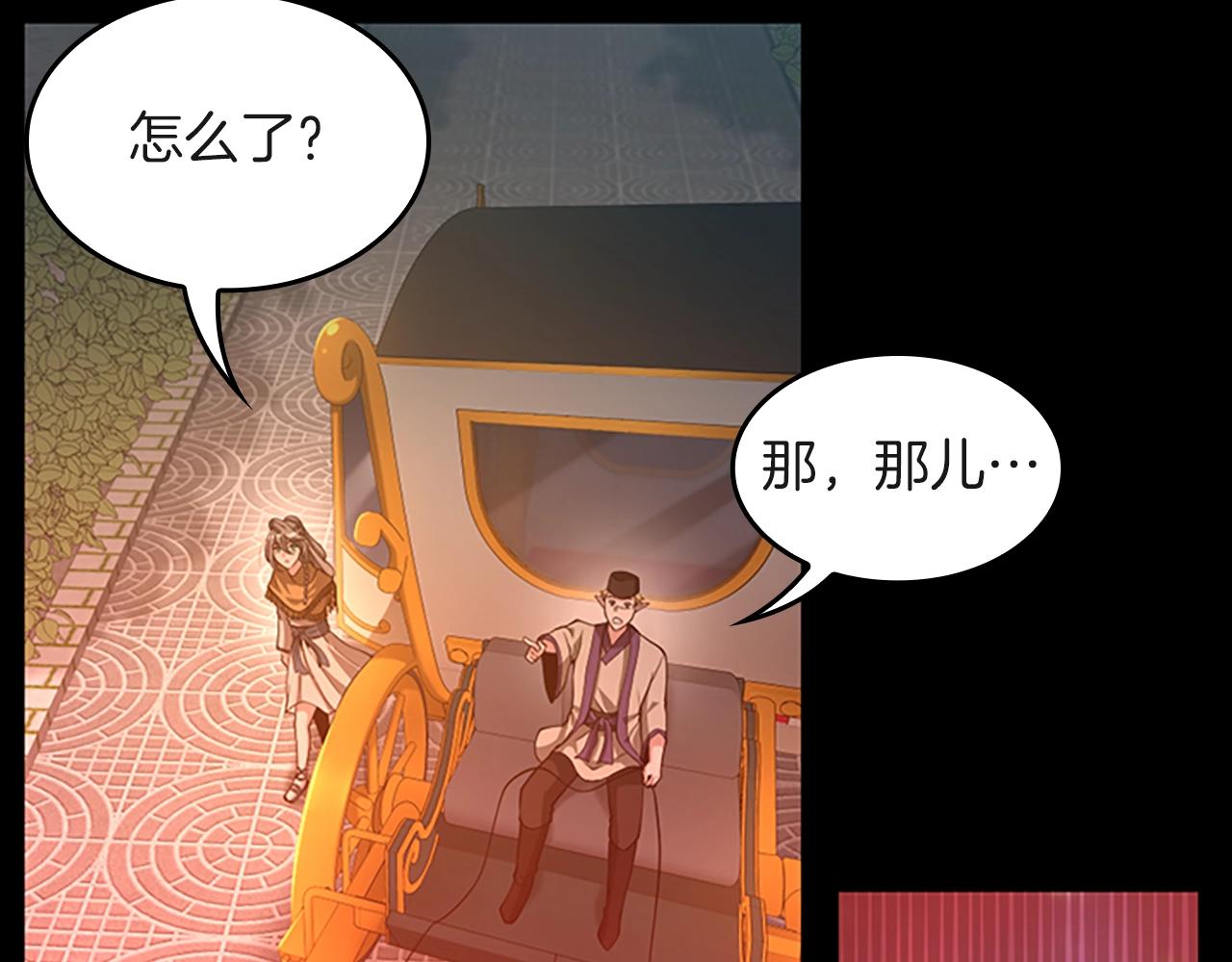 三岁开始做王者韩漫全集-第134话 剧变无删减无遮挡章节图片 