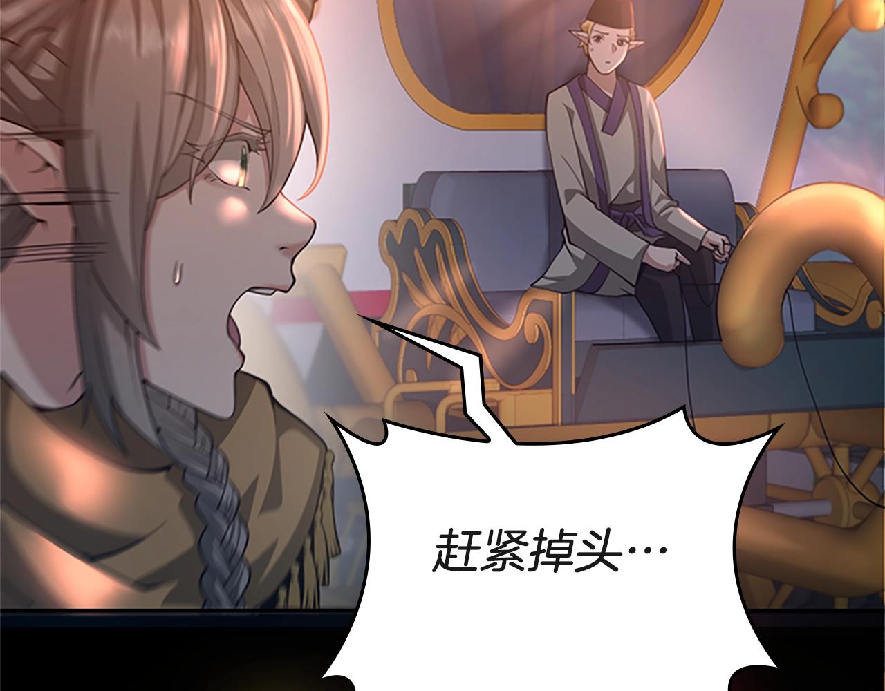 三岁开始做王者韩漫全集-第134话 剧变无删减无遮挡章节图片 