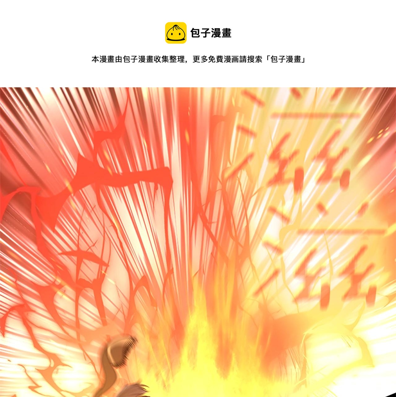 三岁开始做王者韩漫全集-第134话 剧变无删减无遮挡章节图片 