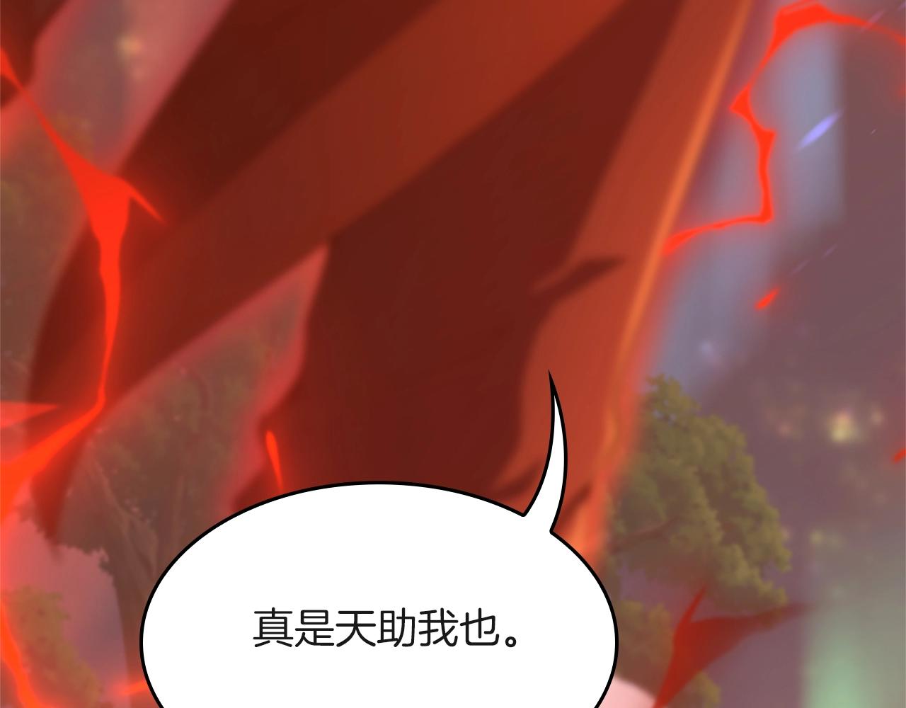 三岁开始做王者韩漫全集-第134话 剧变无删减无遮挡章节图片 