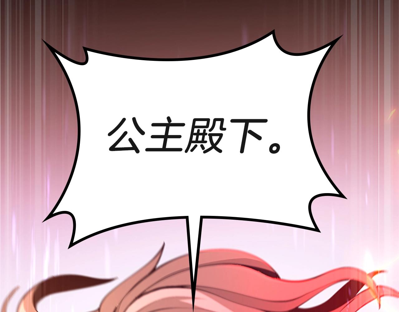 三岁开始做王者韩漫全集-第134话 剧变无删减无遮挡章节图片 
