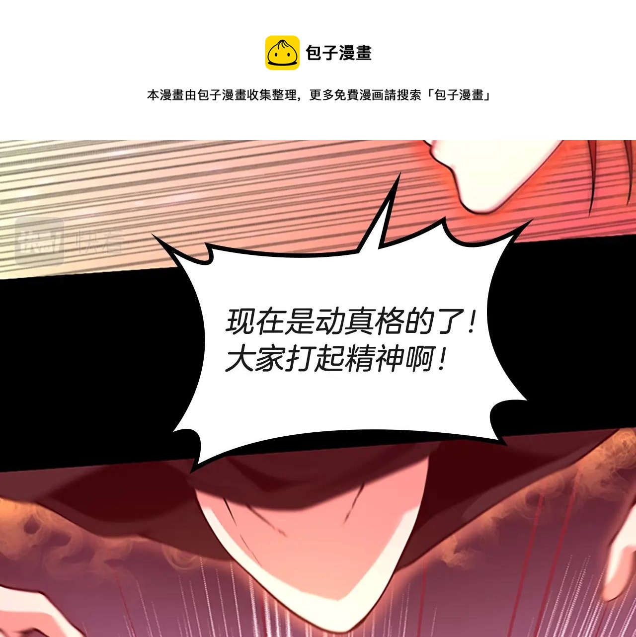 三岁开始做王者韩漫全集-第134话 剧变无删减无遮挡章节图片 
