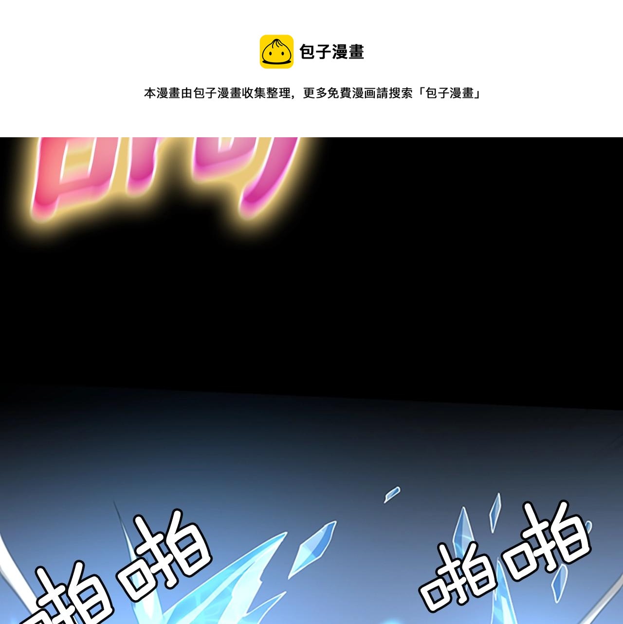 三岁开始做王者韩漫全集-第134话 剧变无删减无遮挡章节图片 