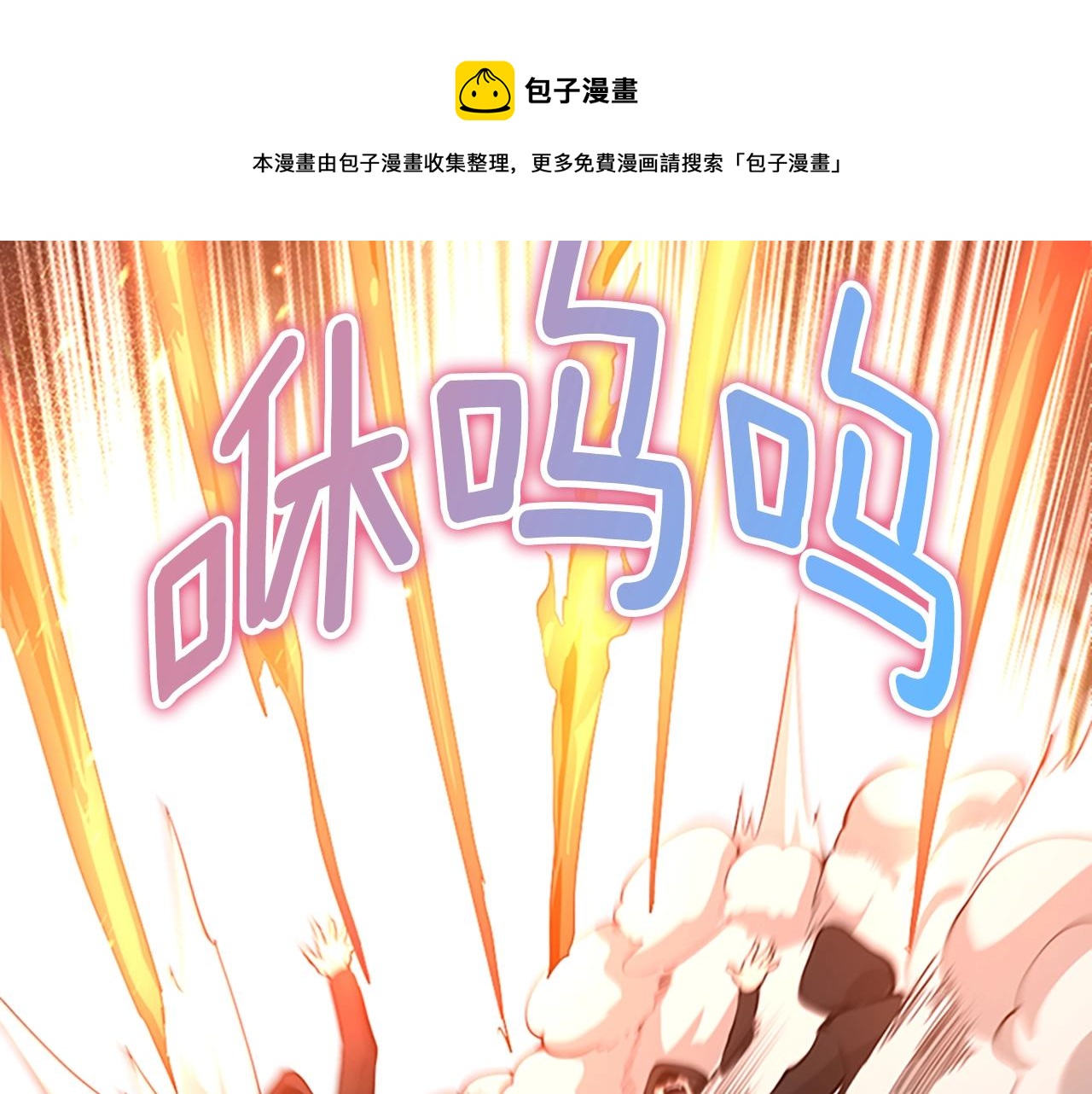 三岁开始做王者韩漫全集-第134话 剧变无删减无遮挡章节图片 