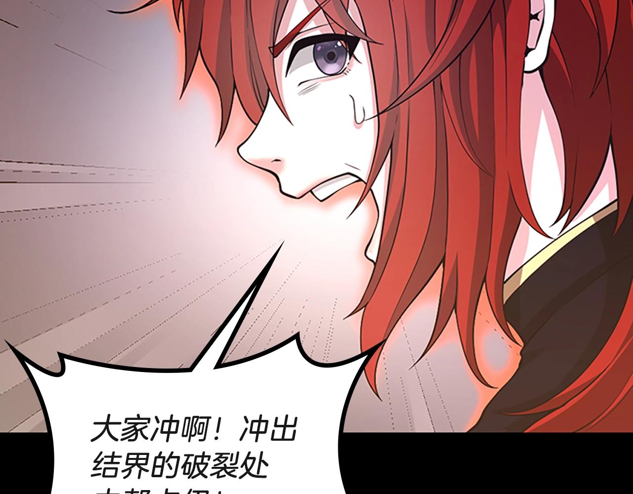 三岁开始做王者韩漫全集-第134话 剧变无删减无遮挡章节图片 