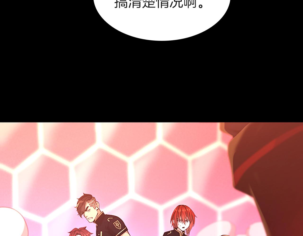 三岁开始做王者韩漫全集-第134话 剧变无删减无遮挡章节图片 