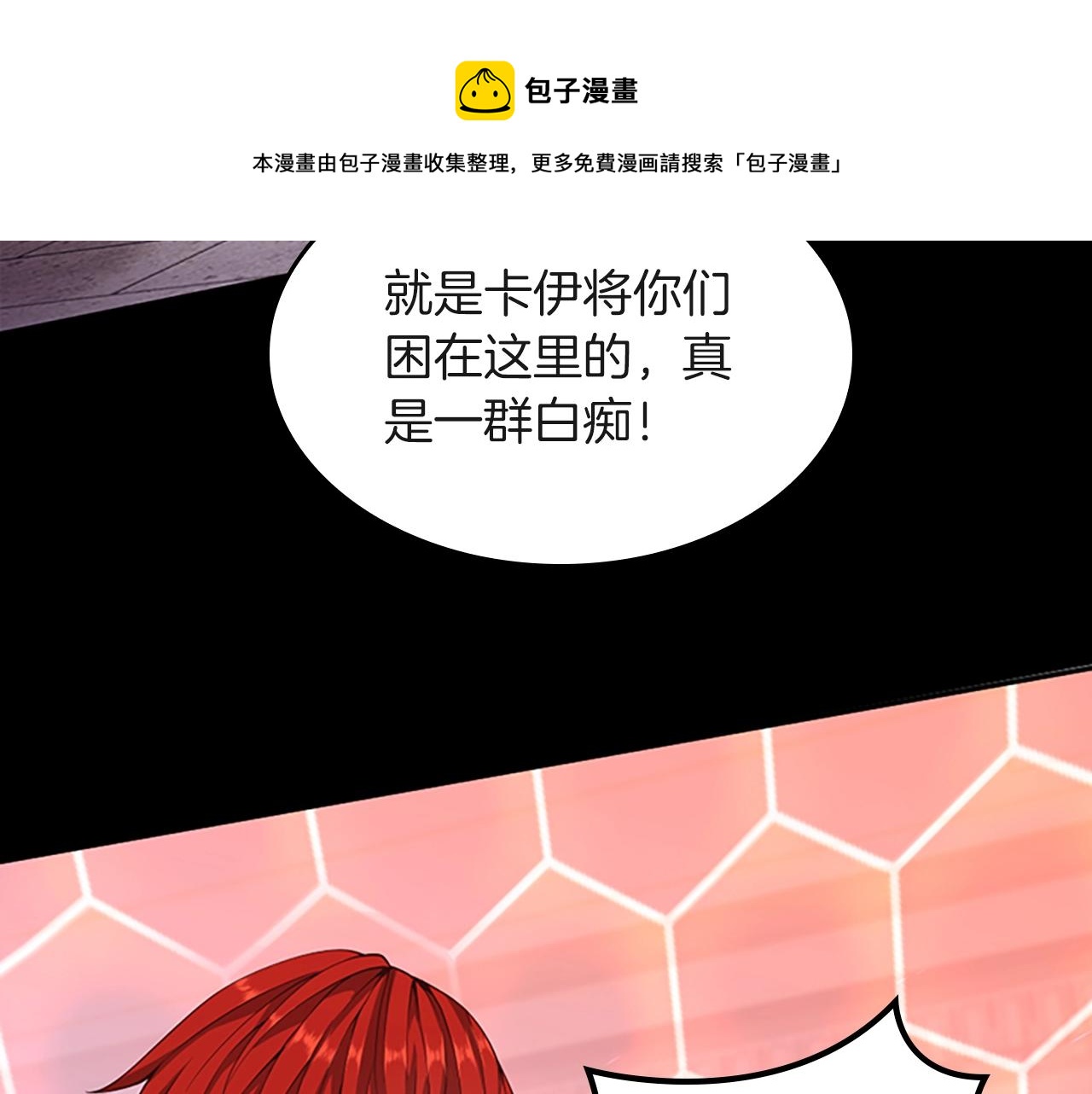 三岁开始做王者韩漫全集-第134话 剧变无删减无遮挡章节图片 