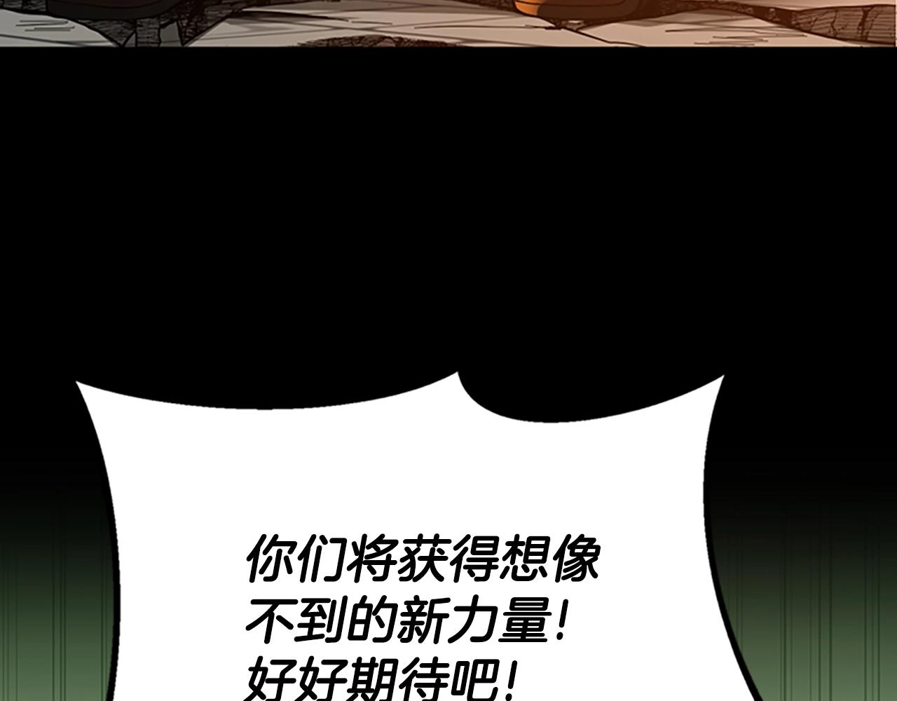 三岁开始做王者韩漫全集-第137话 我，是谁无删减无遮挡章节图片 