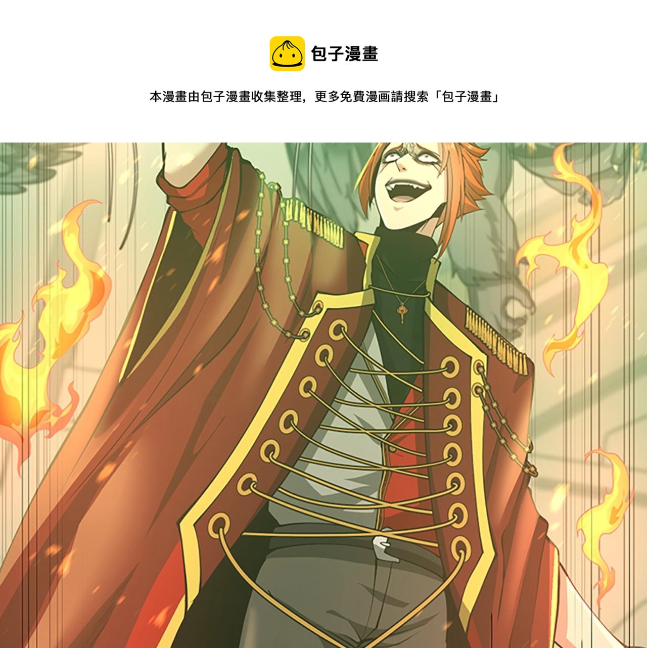 三岁开始做王者韩漫全集-第137话 我，是谁无删减无遮挡章节图片 